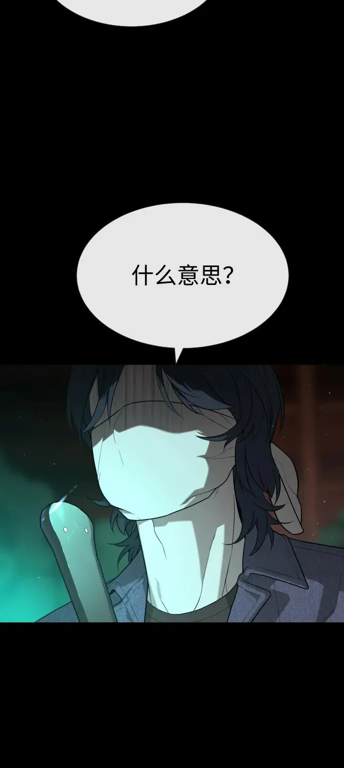 [第88话] 使徒巴德罗vs使徒尤达 第11页