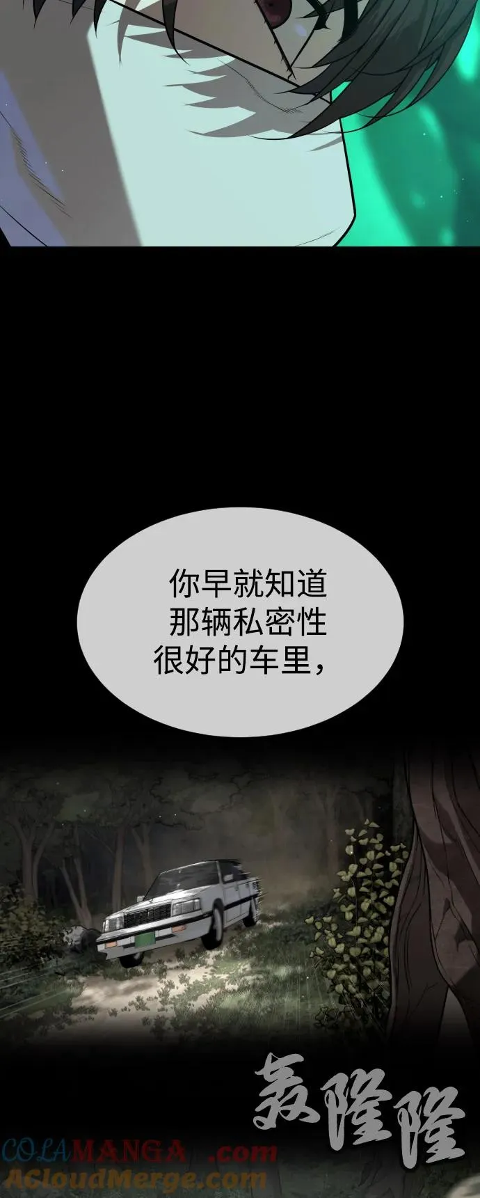 [第88话] 使徒巴德罗vs使徒尤达 第13页