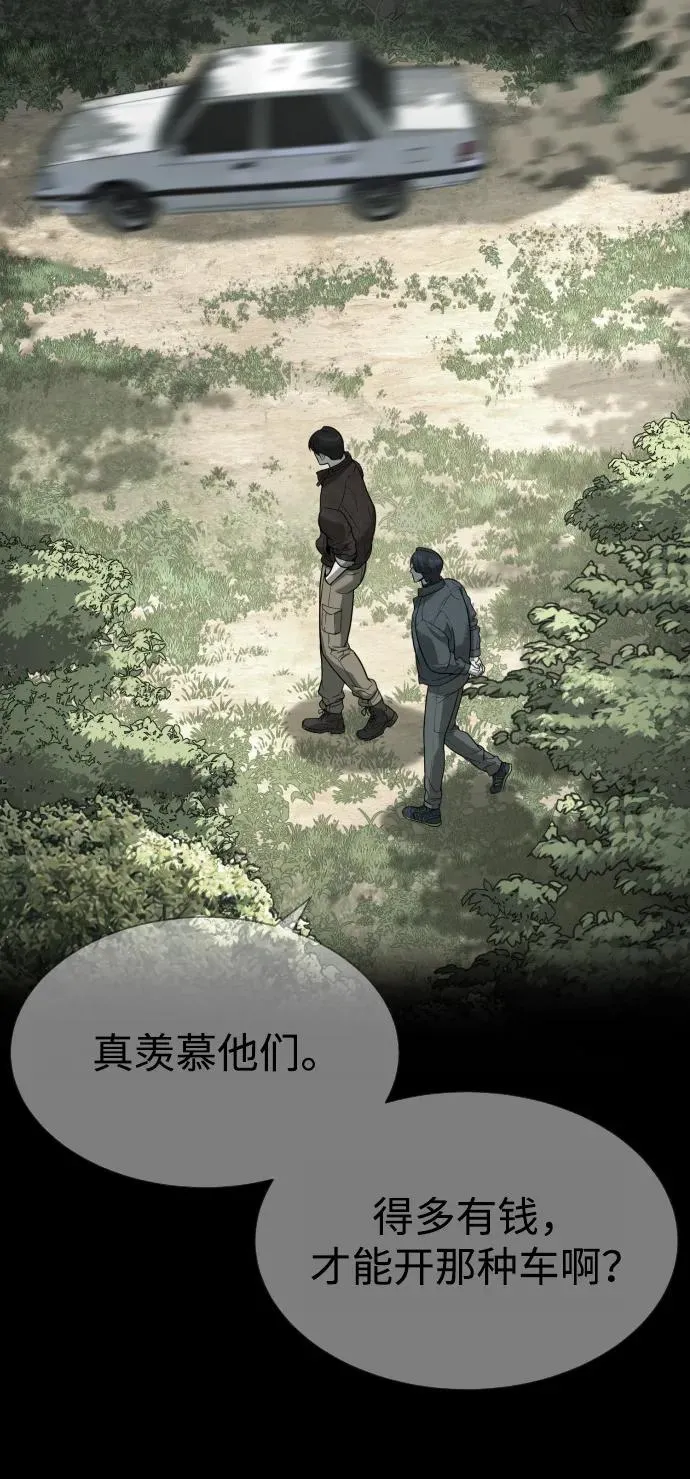 [第88话] 使徒巴德罗vs使徒尤达 第14页