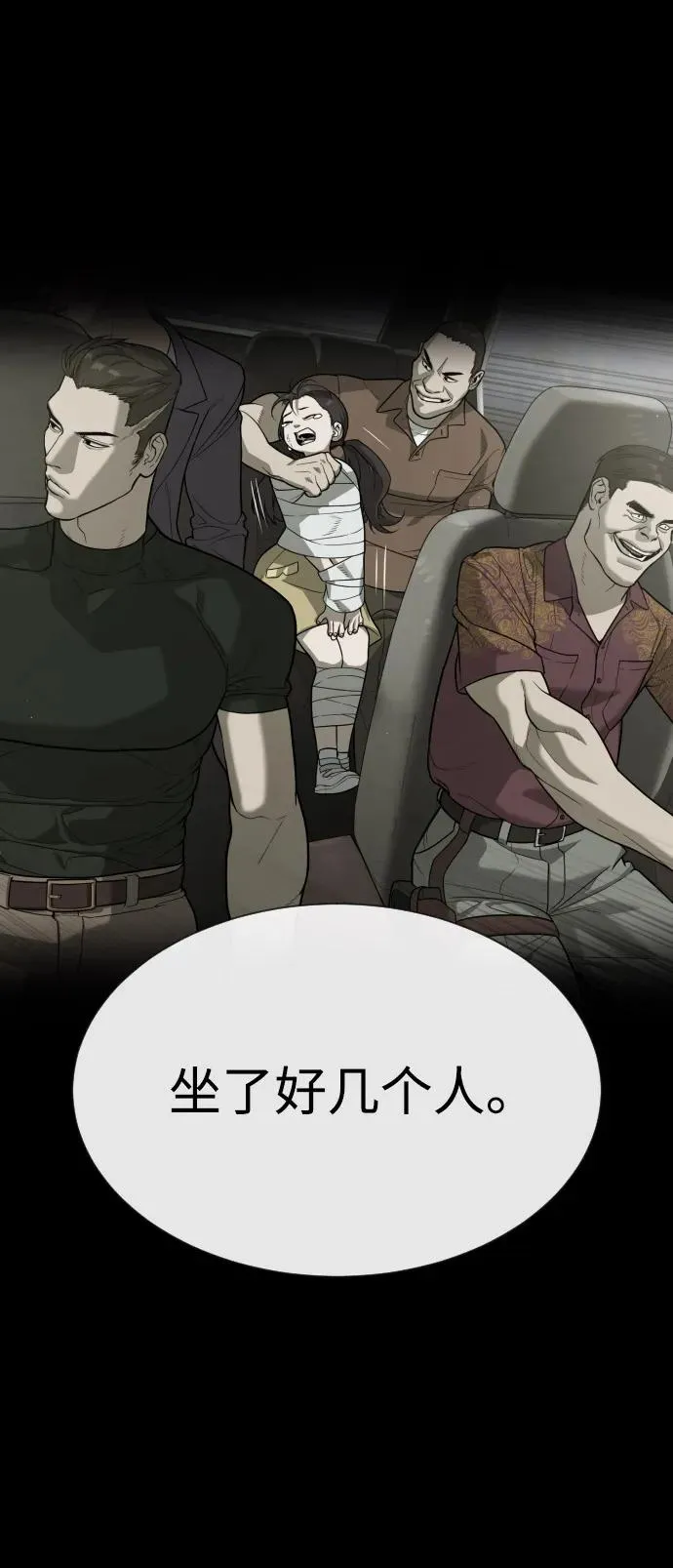 [第88话] 使徒巴德罗vs使徒尤达 第15页