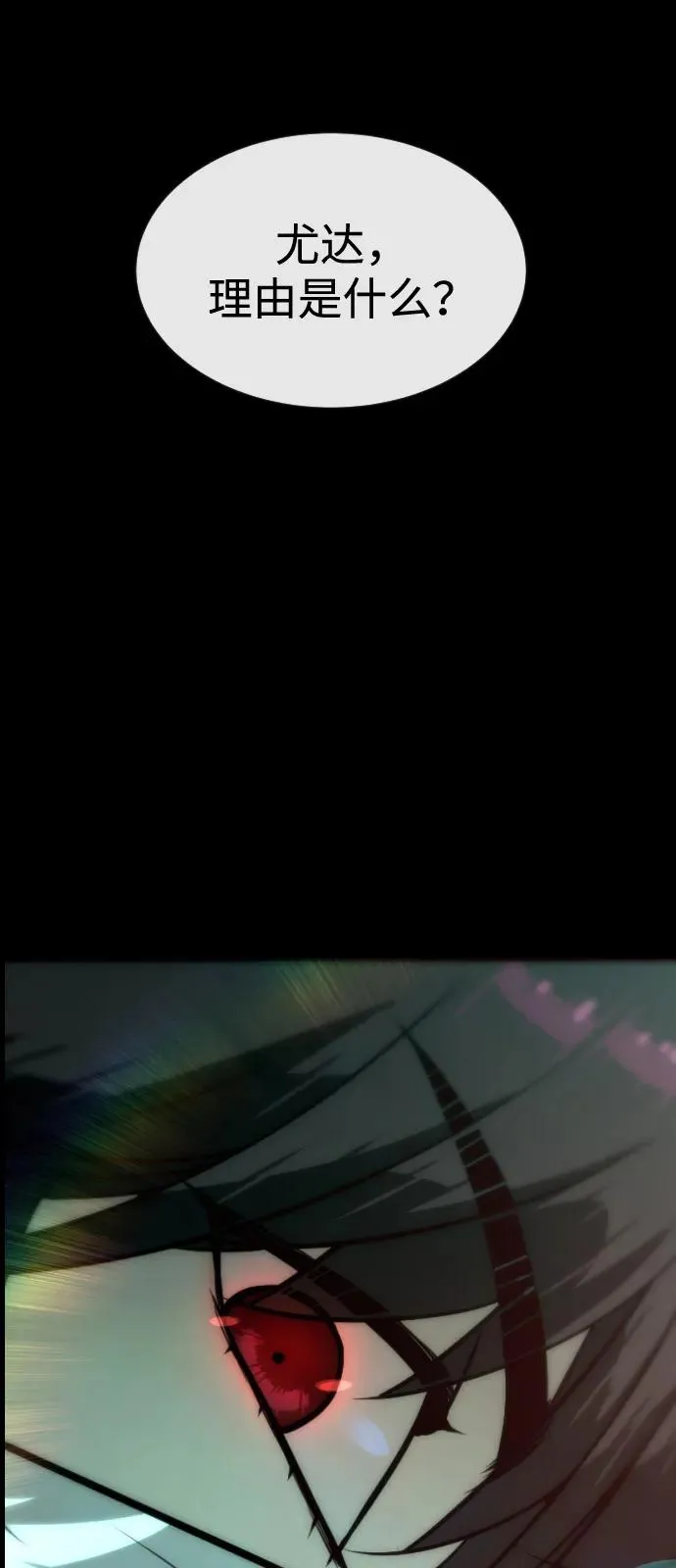 [第88话] 使徒巴德罗vs使徒尤达 第16页