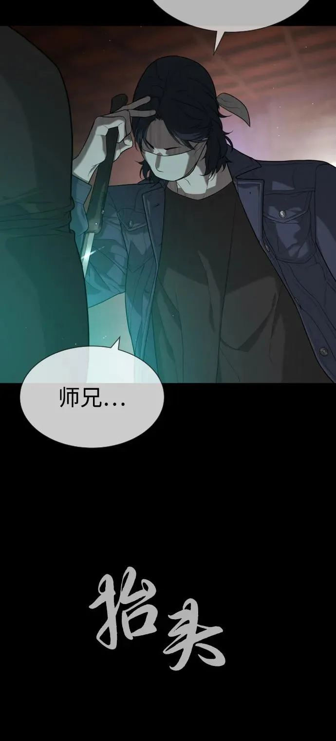 [第88话] 使徒巴德罗vs使徒尤达 第18页