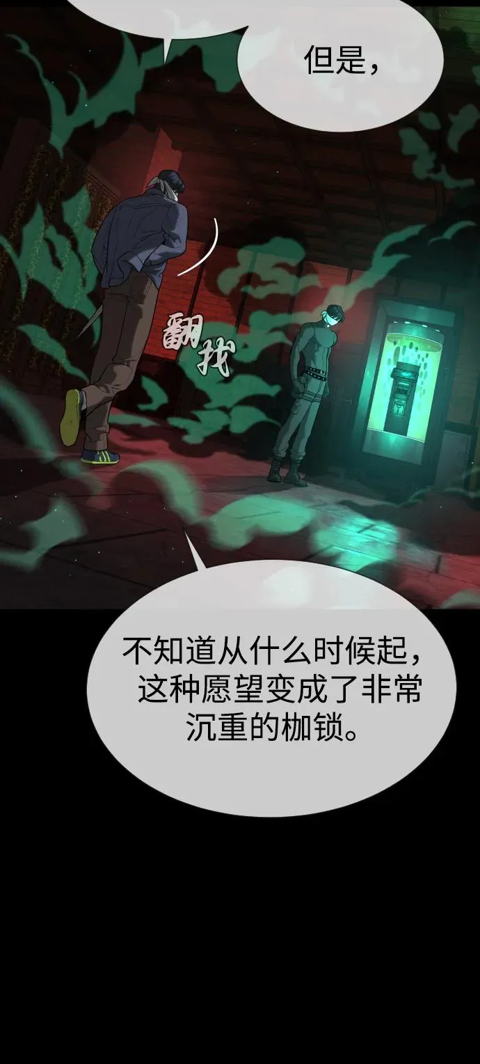 [第88话] 使徒巴德罗vs使徒尤达 第23页