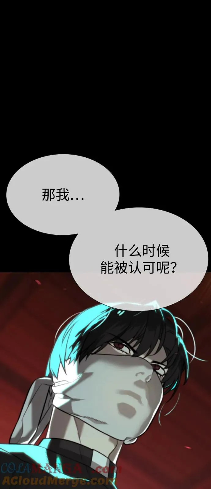 [第88话] 使徒巴德罗vs使徒尤达 第29页