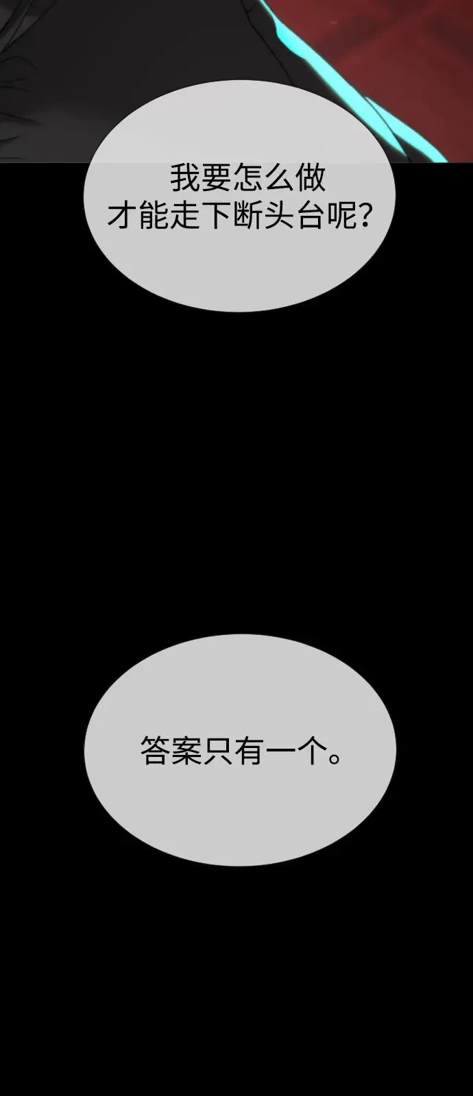 [第88话] 使徒巴德罗vs使徒尤达 第30页