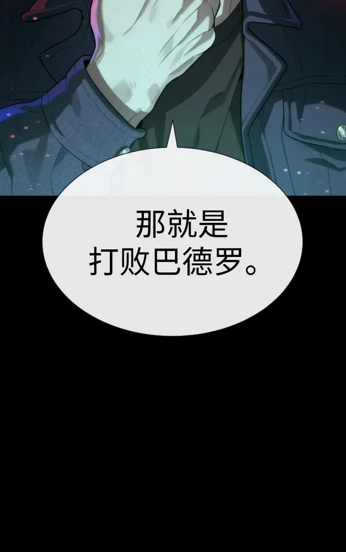 [第88话] 使徒巴德罗vs使徒尤达 第32页