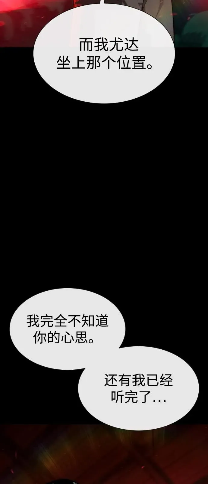 [第88话] 使徒巴德罗vs使徒尤达 第34页