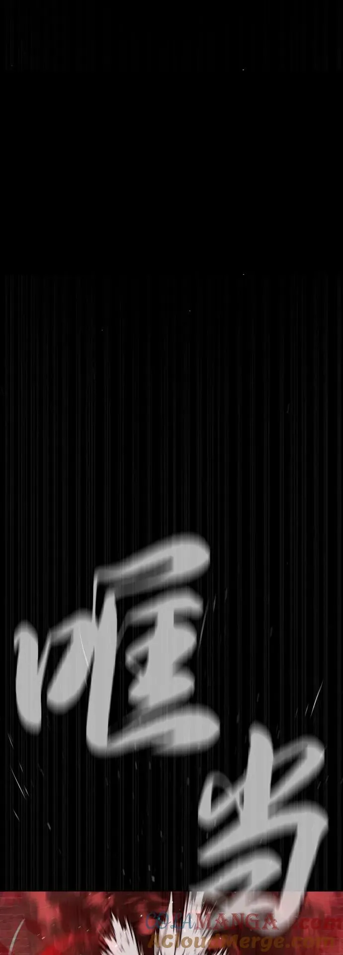 [第88话] 使徒巴德罗vs使徒尤达 第37页