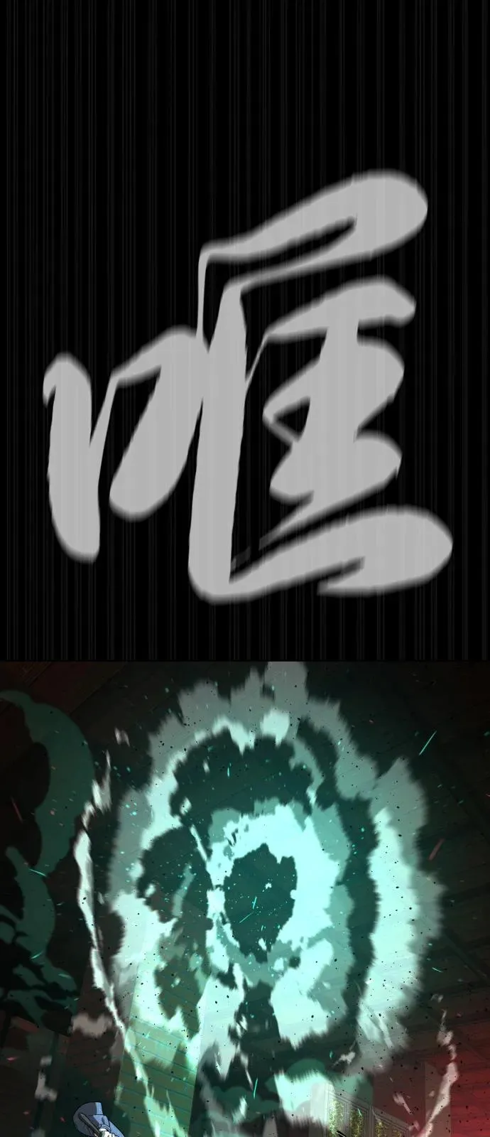 [第88话] 使徒巴德罗vs使徒尤达 第42页