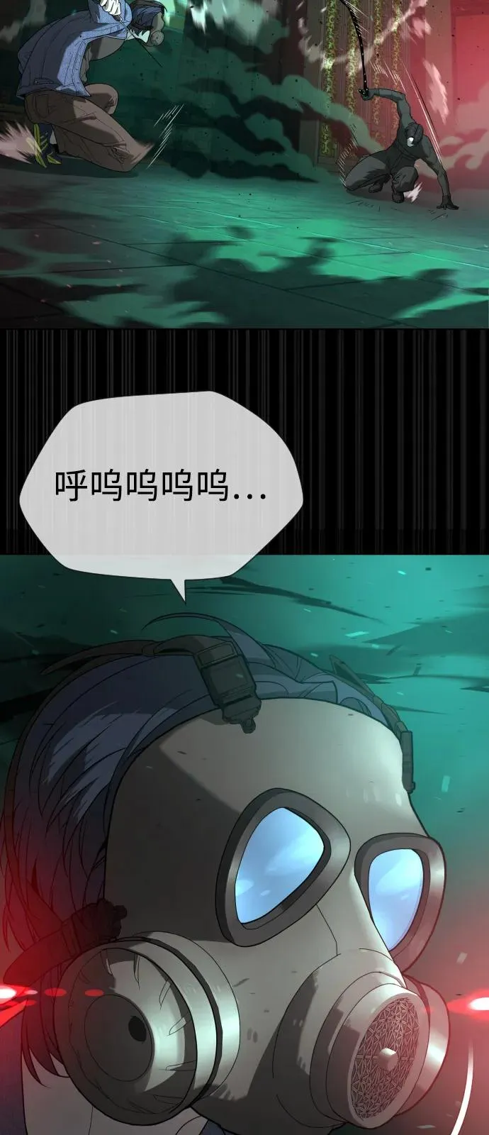 [第88话] 使徒巴德罗vs使徒尤达 第43页