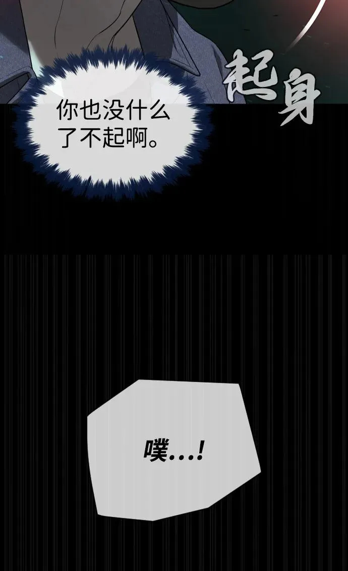 [第88话] 使徒巴德罗vs使徒尤达 第44页