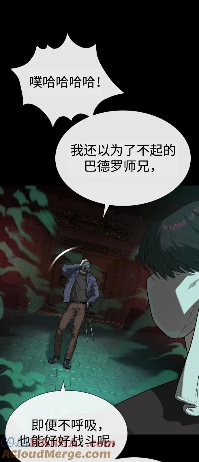 [第88话] 使徒巴德罗vs使徒尤达 第45页