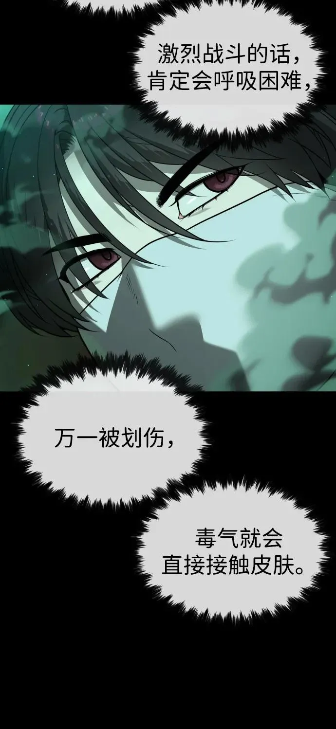 [第88话] 使徒巴德罗vs使徒尤达 第47页