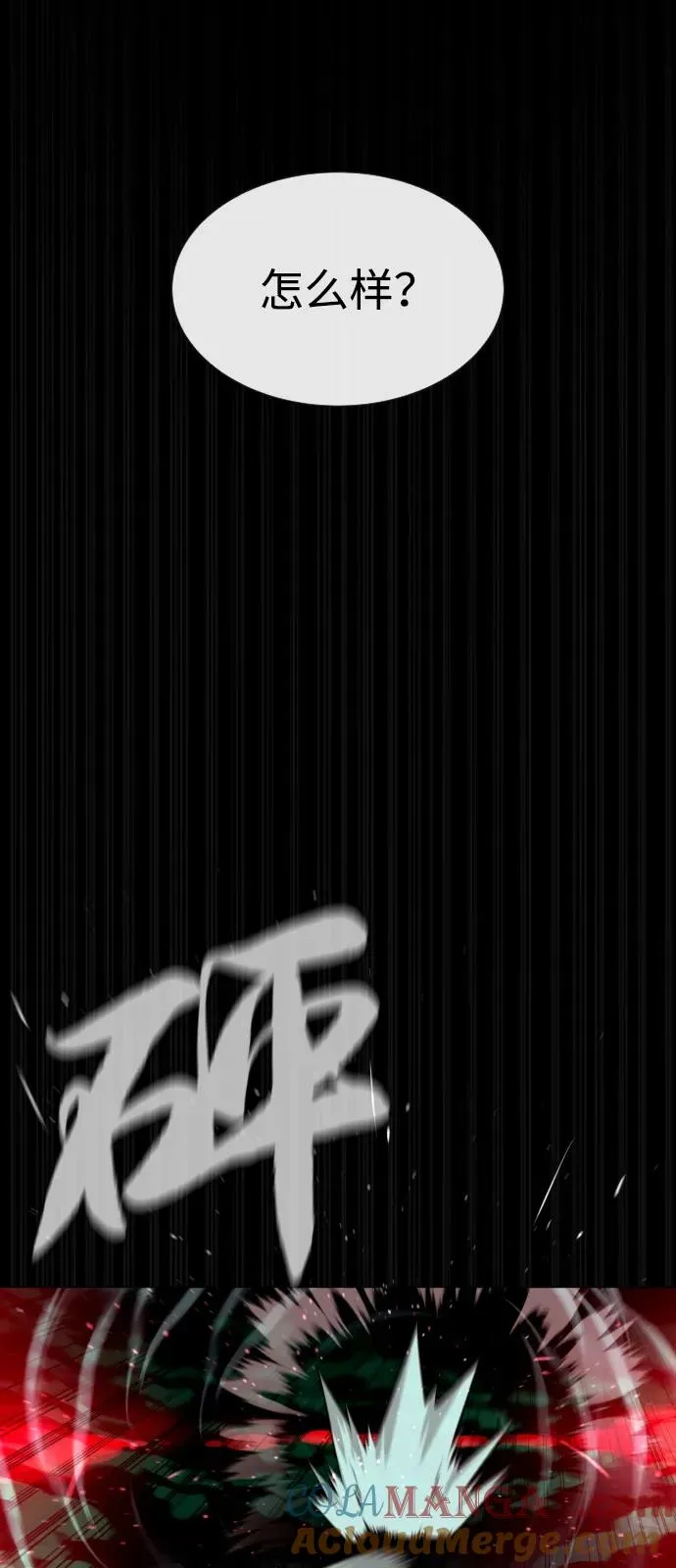 [第88话] 使徒巴德罗vs使徒尤达 第49页
