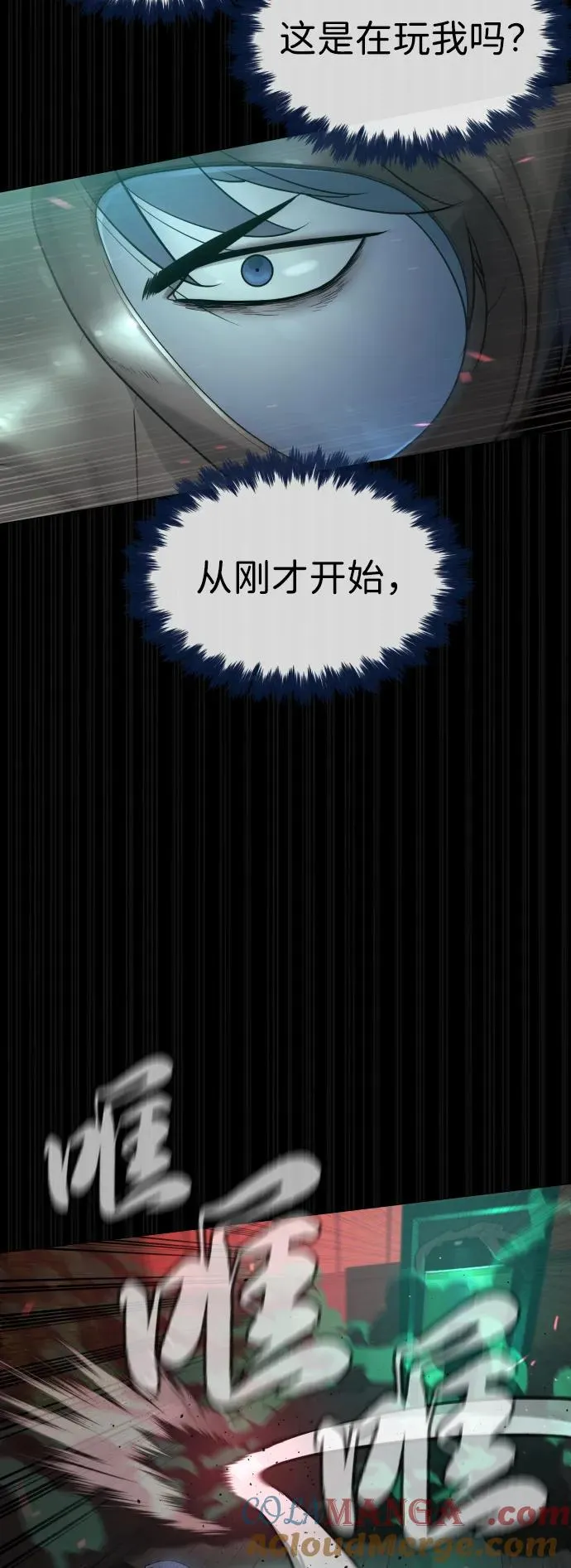 [第88话] 使徒巴德罗vs使徒尤达 第53页