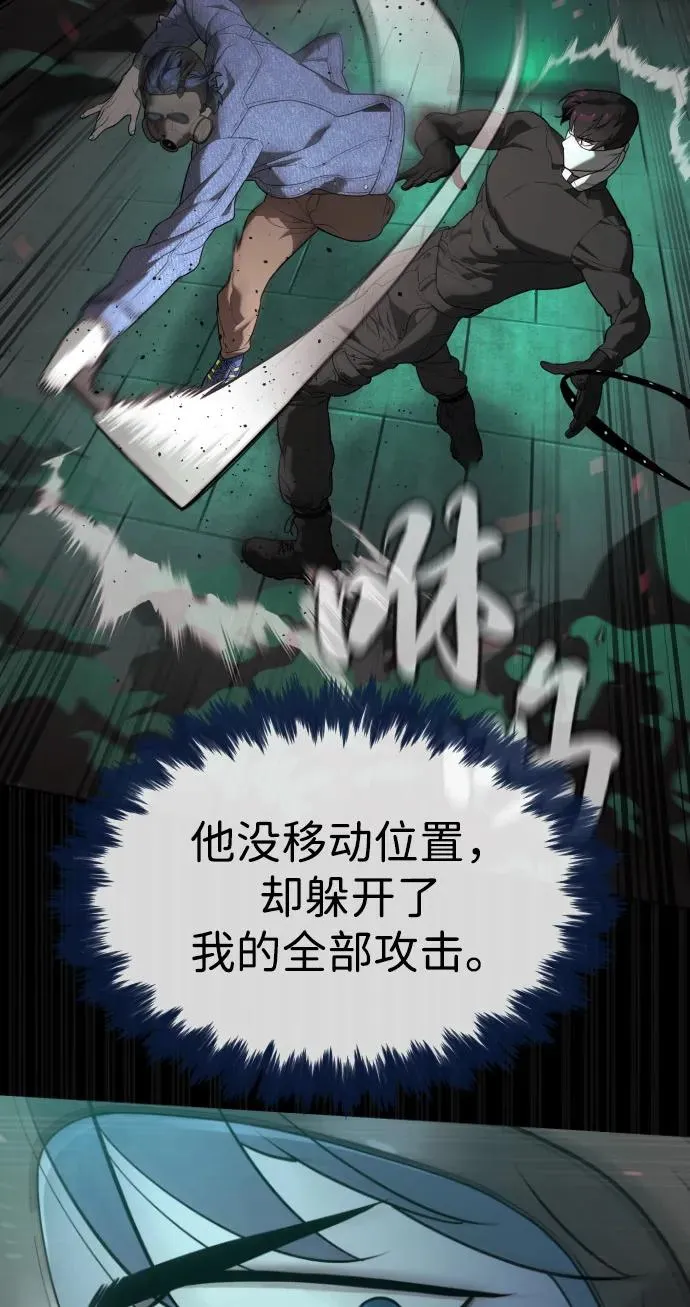 [第88话] 使徒巴德罗vs使徒尤达 第54页