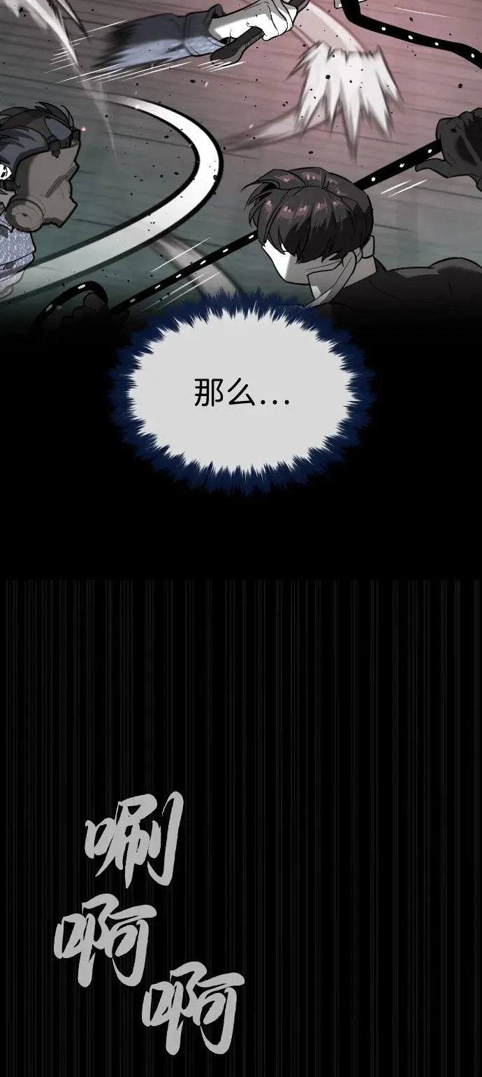 [第88话] 使徒巴德罗vs使徒尤达 第56页