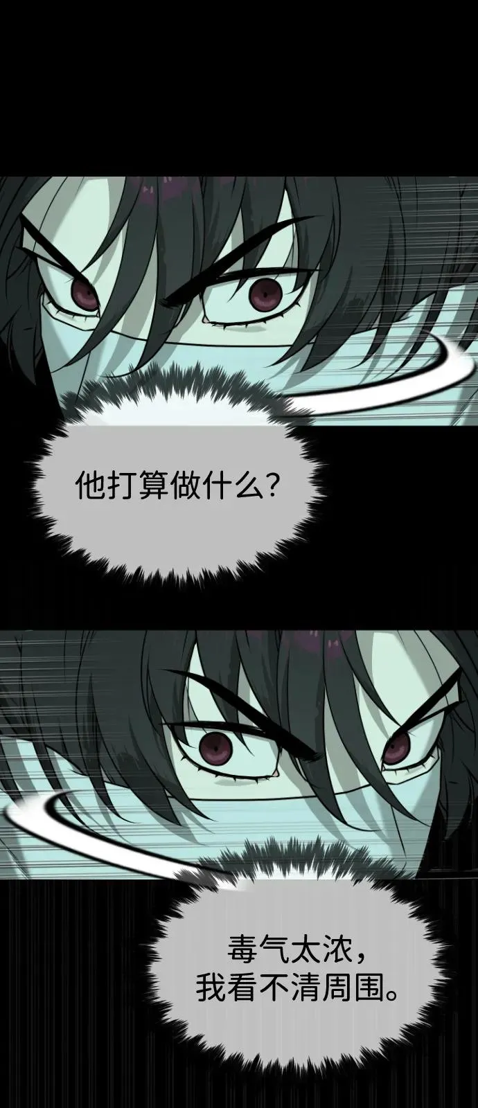 [第88话] 使徒巴德罗vs使徒尤达 第59页
