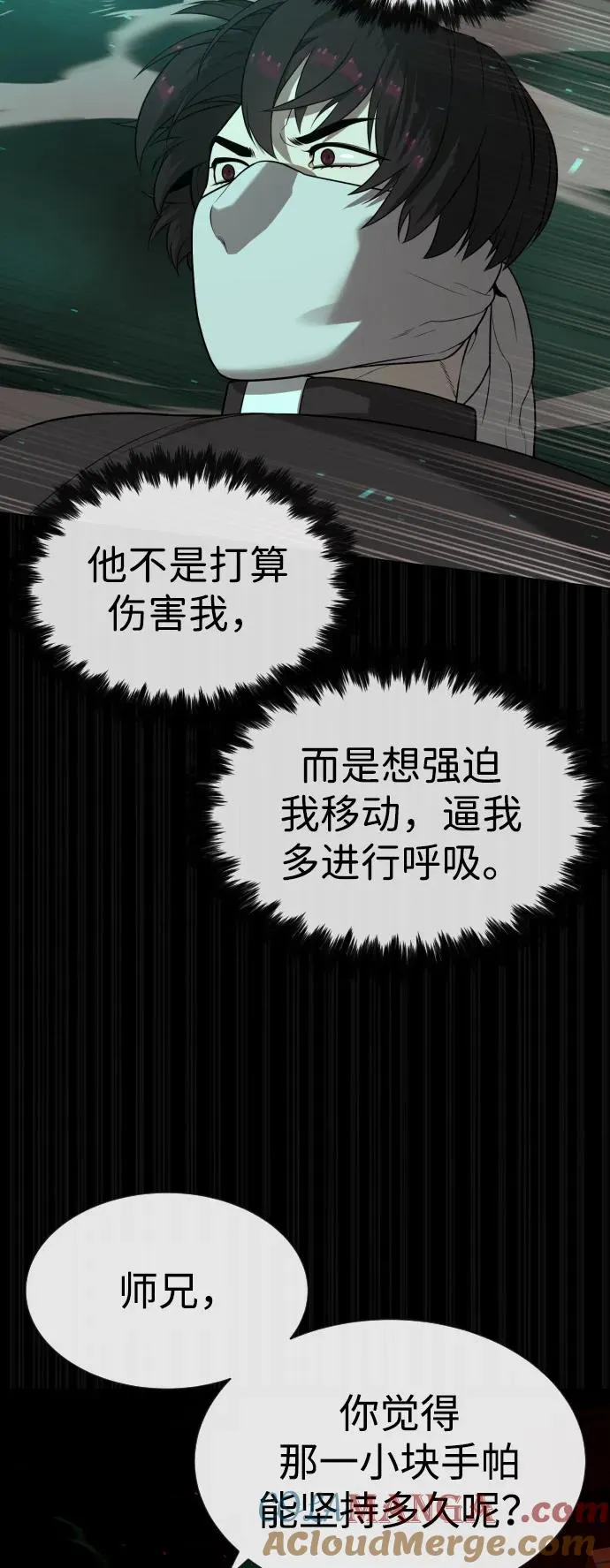 [第88话] 使徒巴德罗vs使徒尤达 第65页
