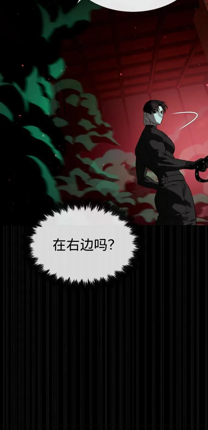 [第88话] 使徒巴德罗vs使徒尤达 第66页