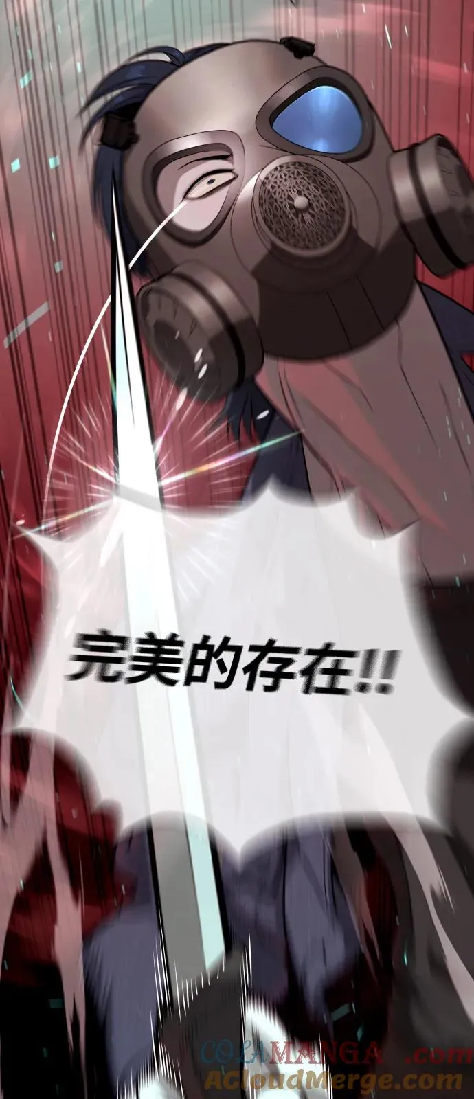 [第88话] 使徒巴德罗vs使徒尤达 第73页