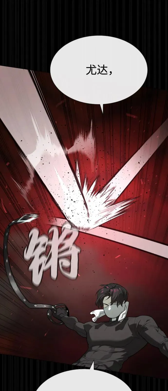 [第88话] 使徒巴德罗vs使徒尤达 第75页