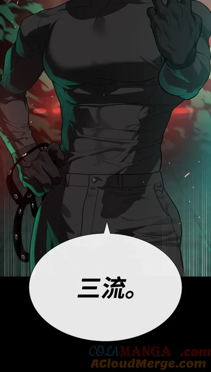 [第88话] 使徒巴德罗vs使徒尤达 第89页