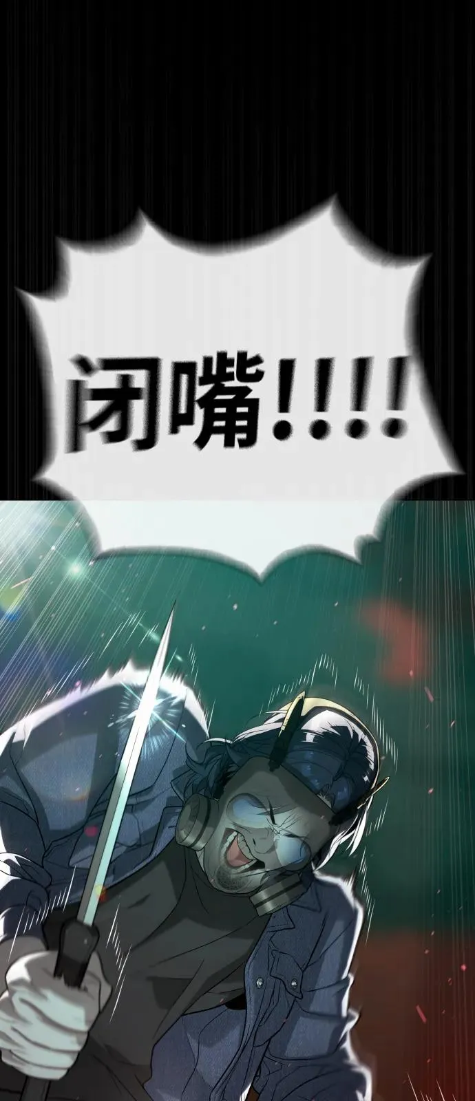[第88话] 使徒巴德罗vs使徒尤达 第90页