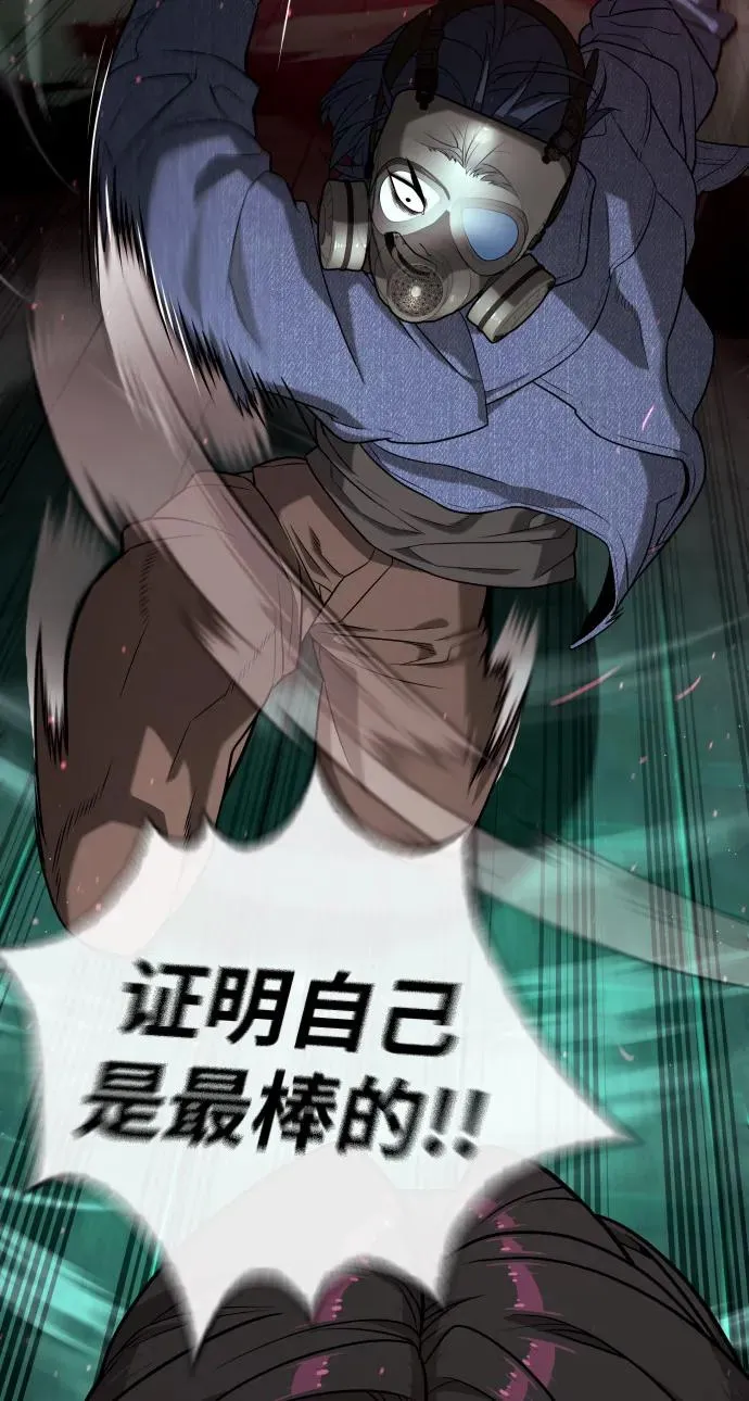[第88话] 使徒巴德罗vs使徒尤达 第92页