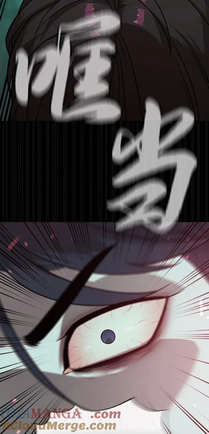 [第88话] 使徒巴德罗vs使徒尤达 第93页