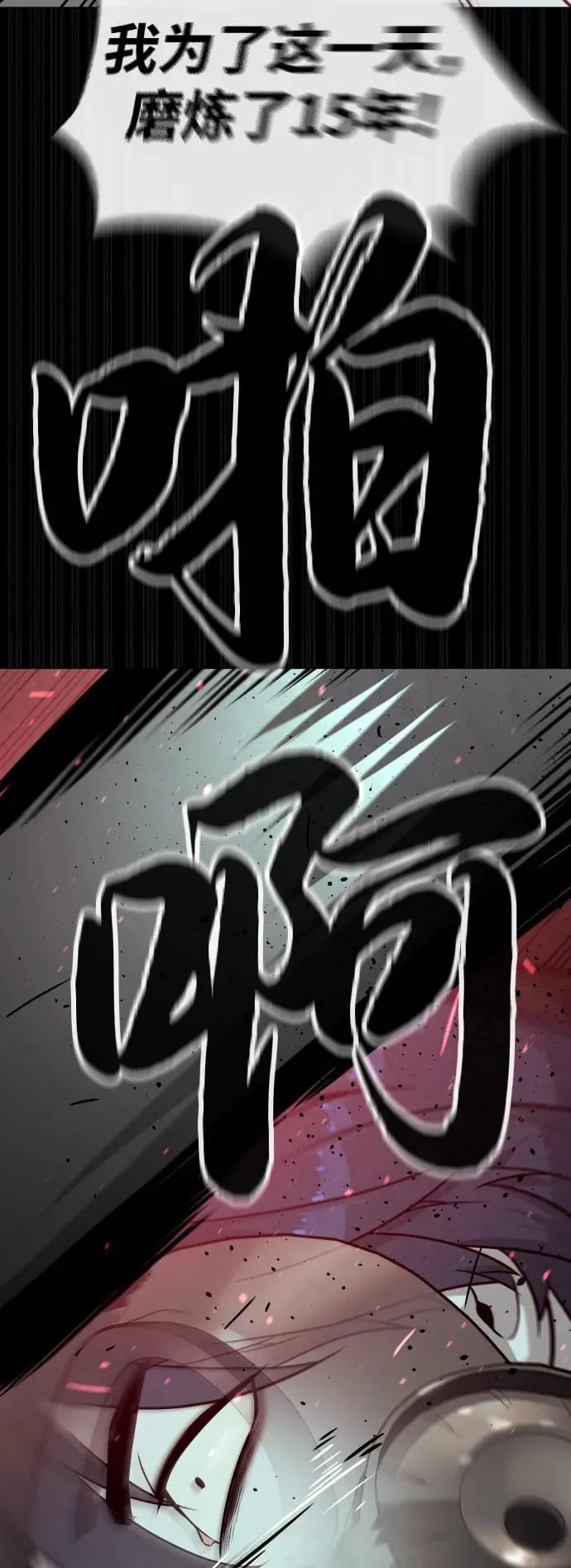 [第88话] 使徒巴德罗vs使徒尤达 第94页