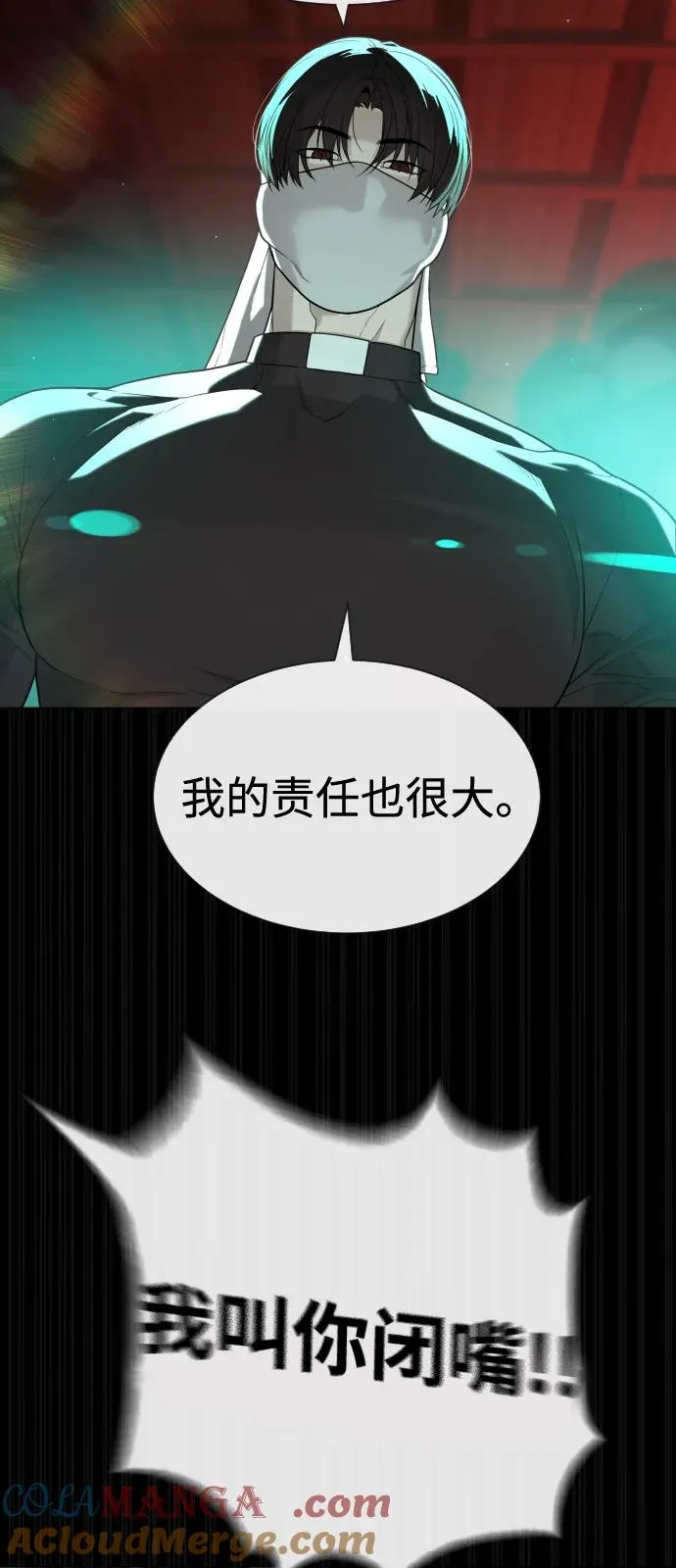 [第88话] 使徒巴德罗vs使徒尤达 第97页