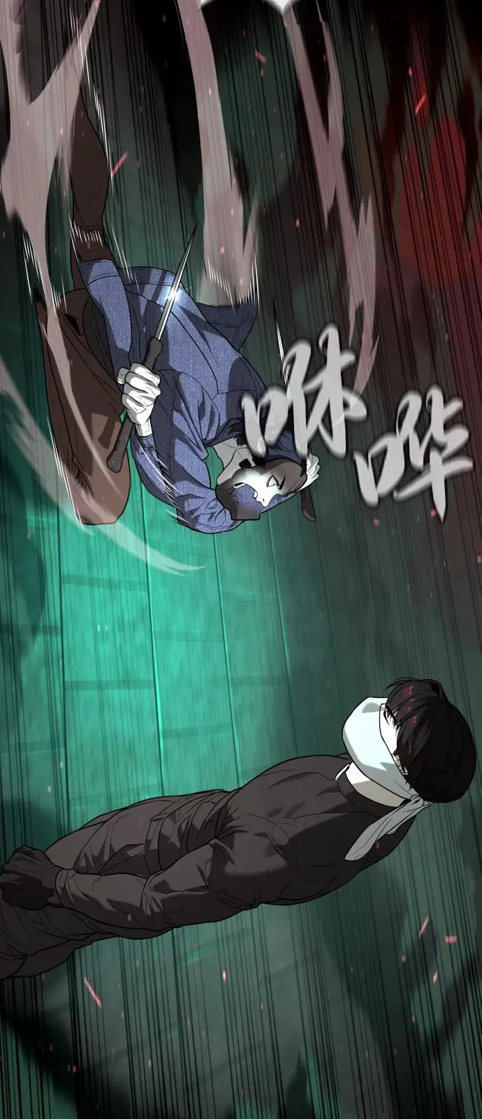 [第88话] 使徒巴德罗vs使徒尤达 第98页