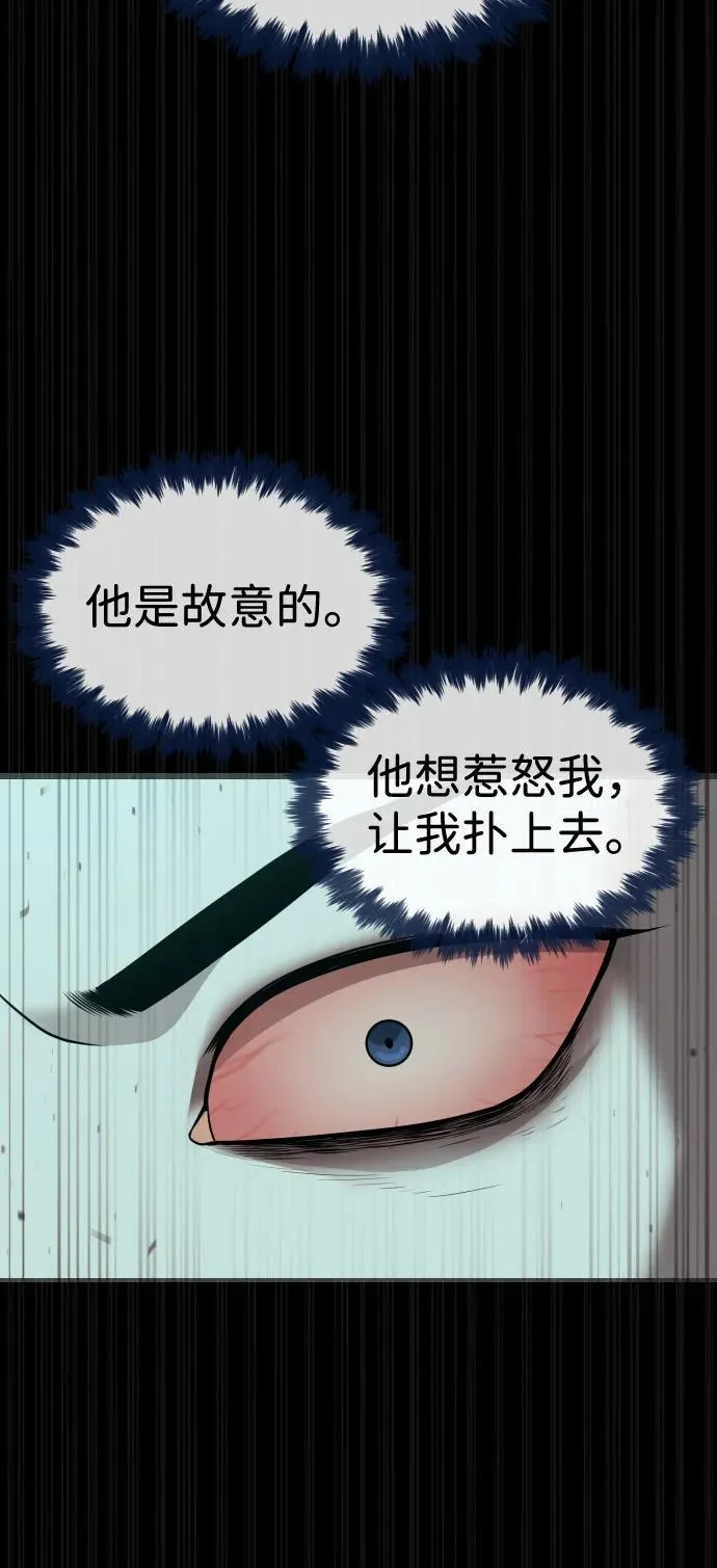 [第88话] 使徒巴德罗vs使徒尤达 第102页