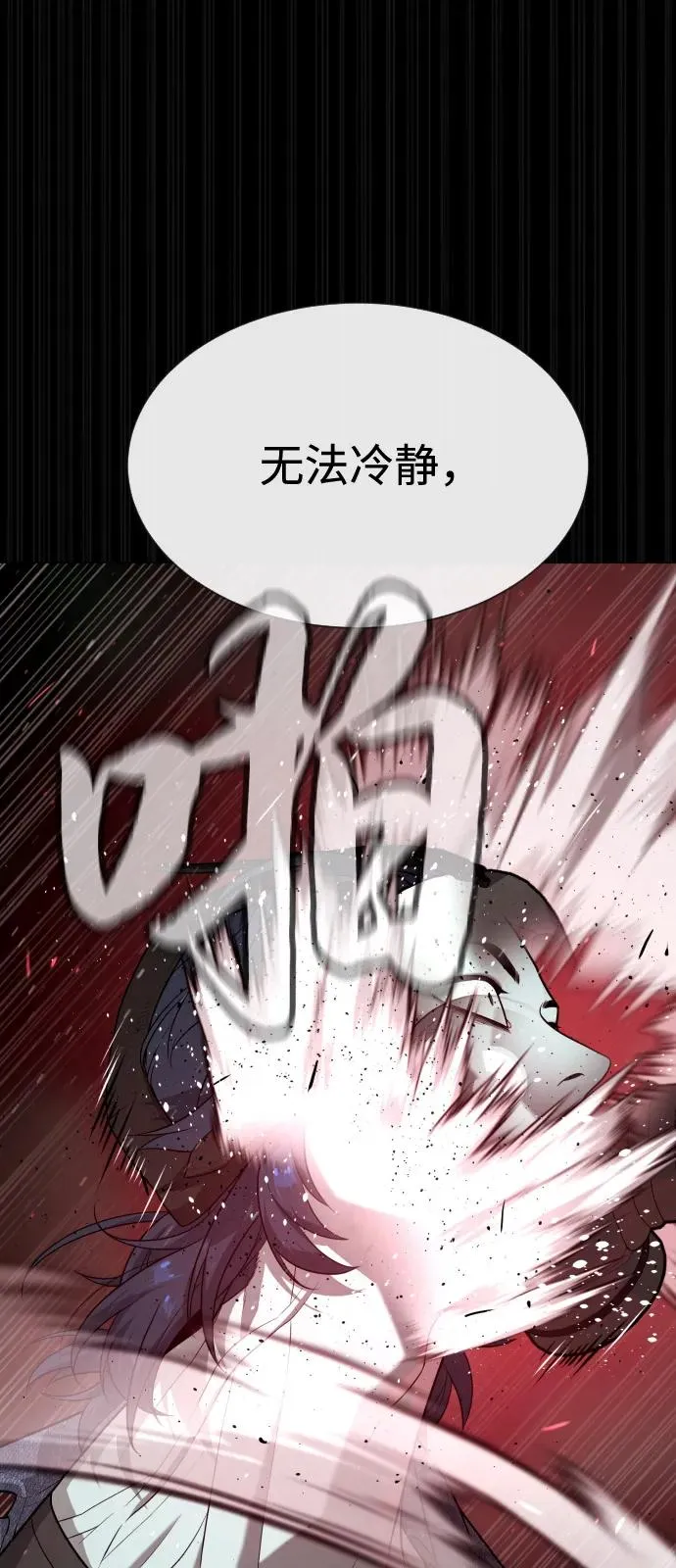 [第88话] 使徒巴德罗vs使徒尤达 第103页