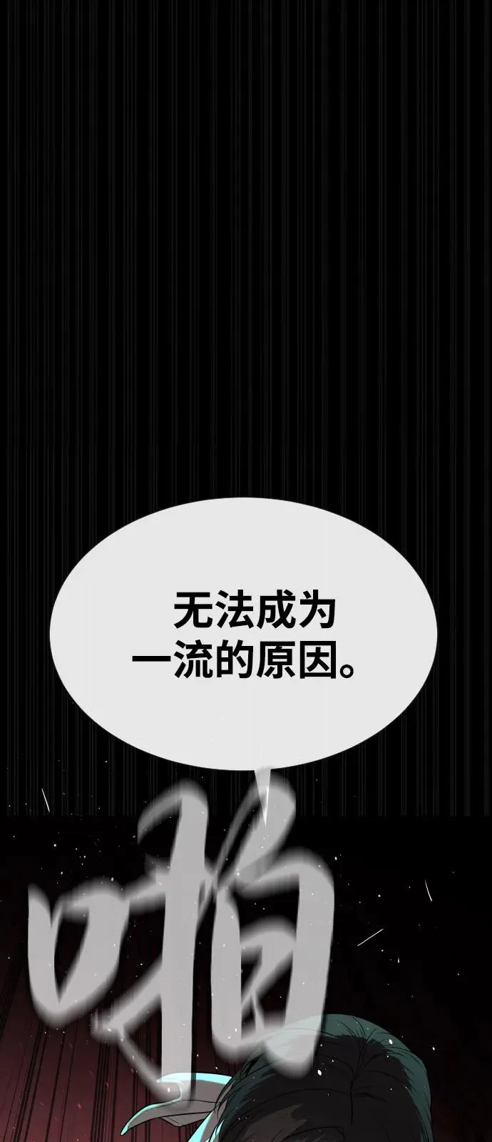 [第88话] 使徒巴德罗vs使徒尤达 第107页