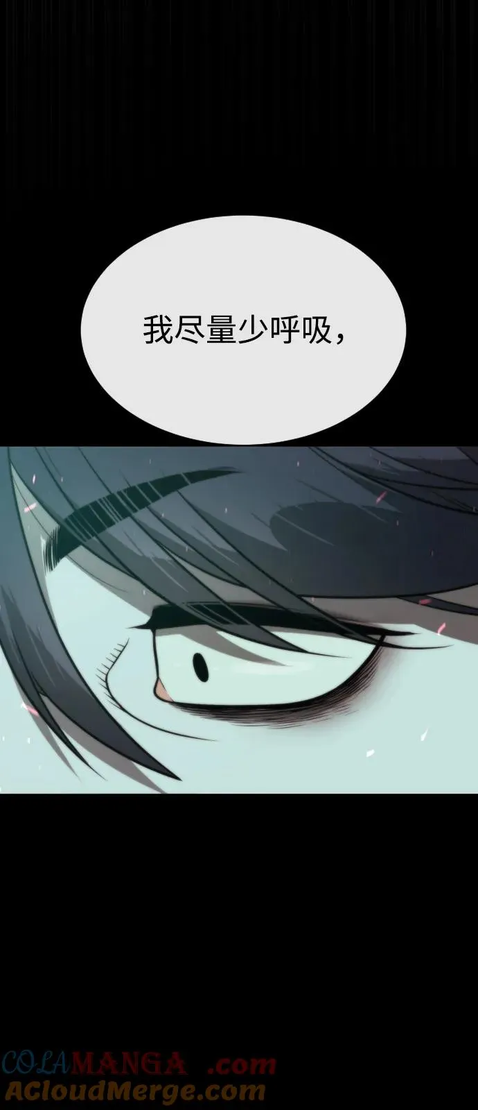 [第88话] 使徒巴德罗vs使徒尤达 第113页