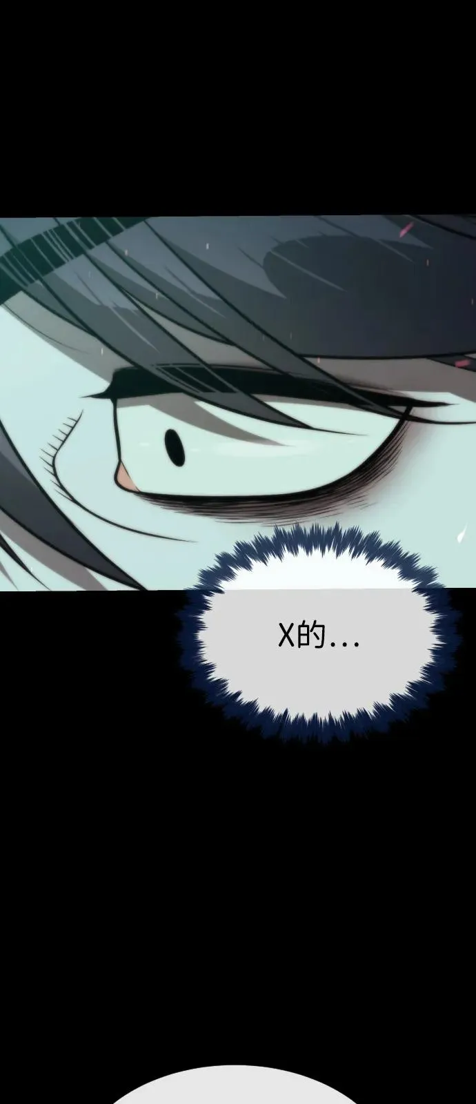 [第88话] 使徒巴德罗vs使徒尤达 第115页