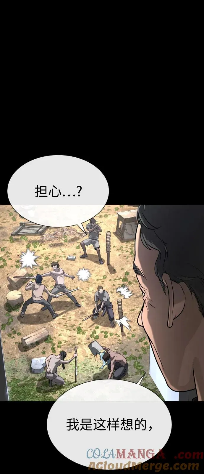 [第88话] 使徒巴德罗vs使徒尤达 第117页