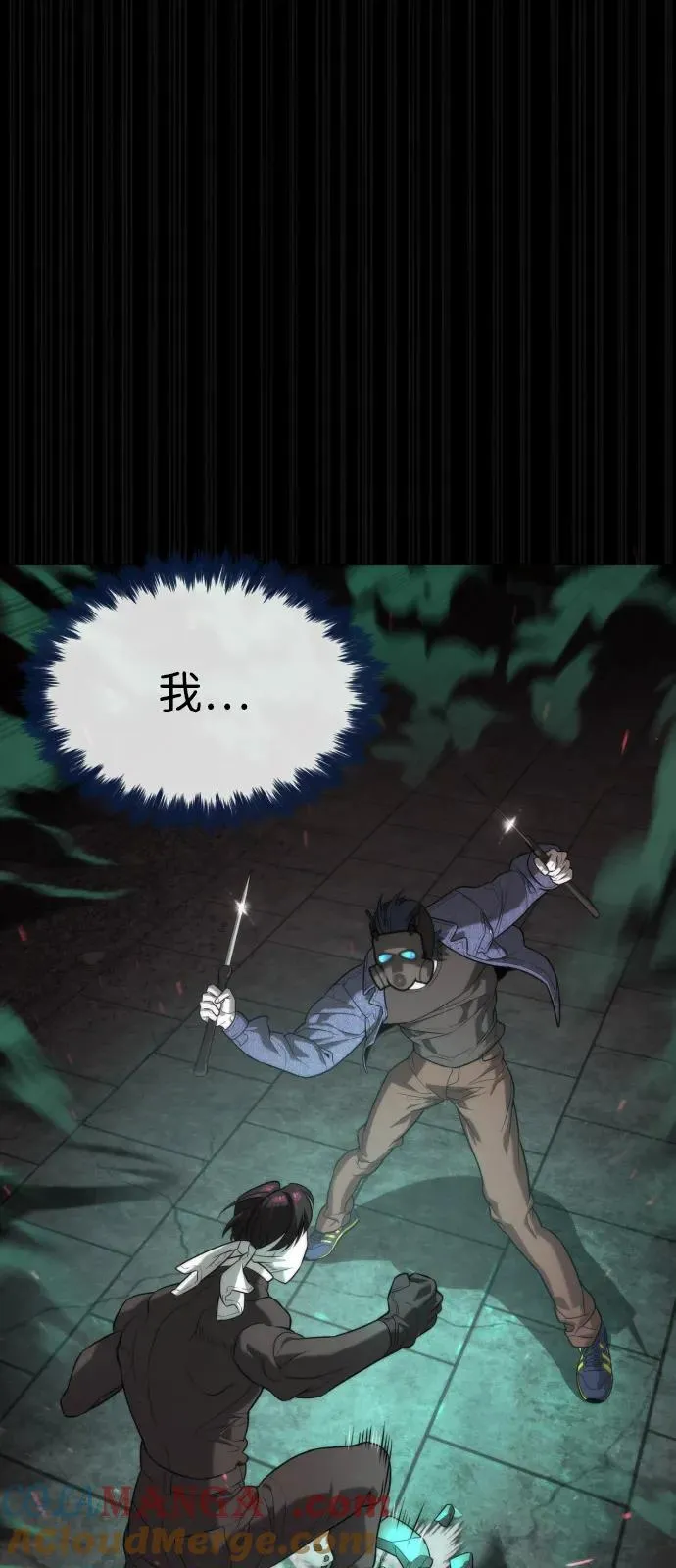 [第88话] 使徒巴德罗vs使徒尤达 第125页