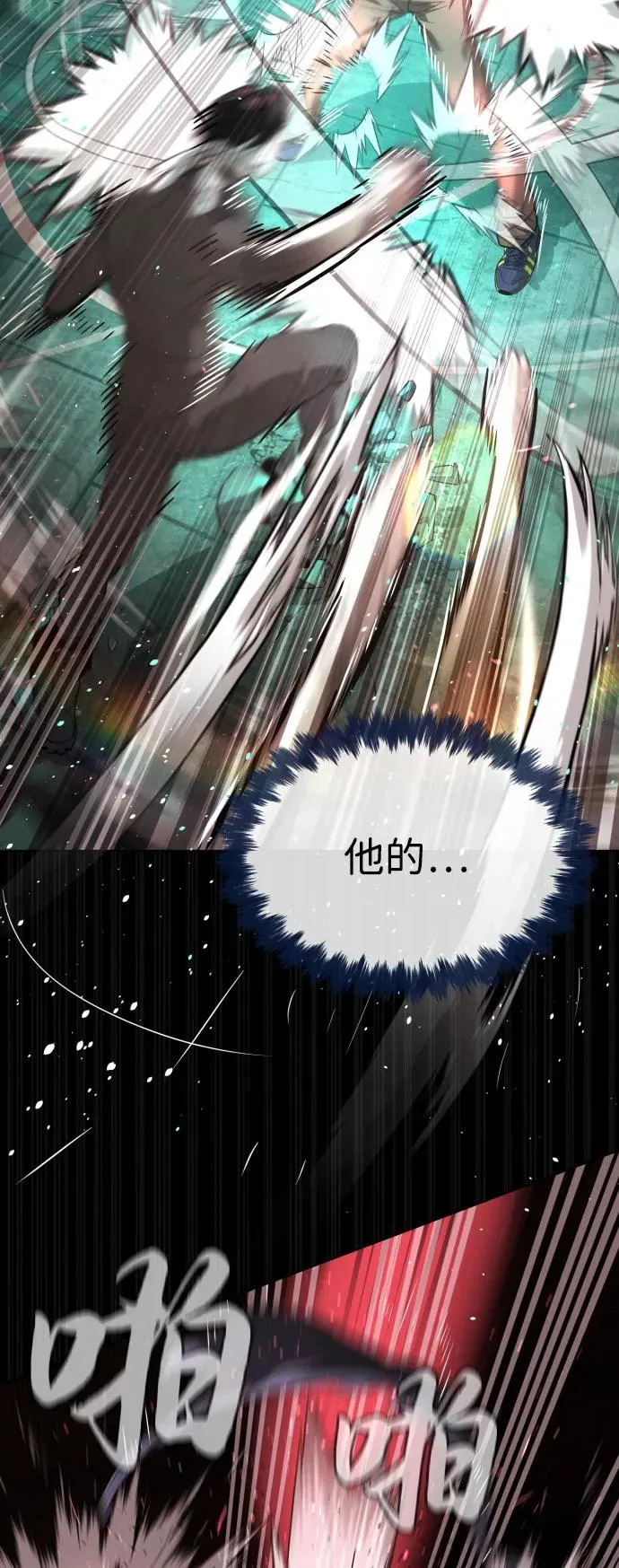 [第88话] 使徒巴德罗vs使徒尤达 第127页