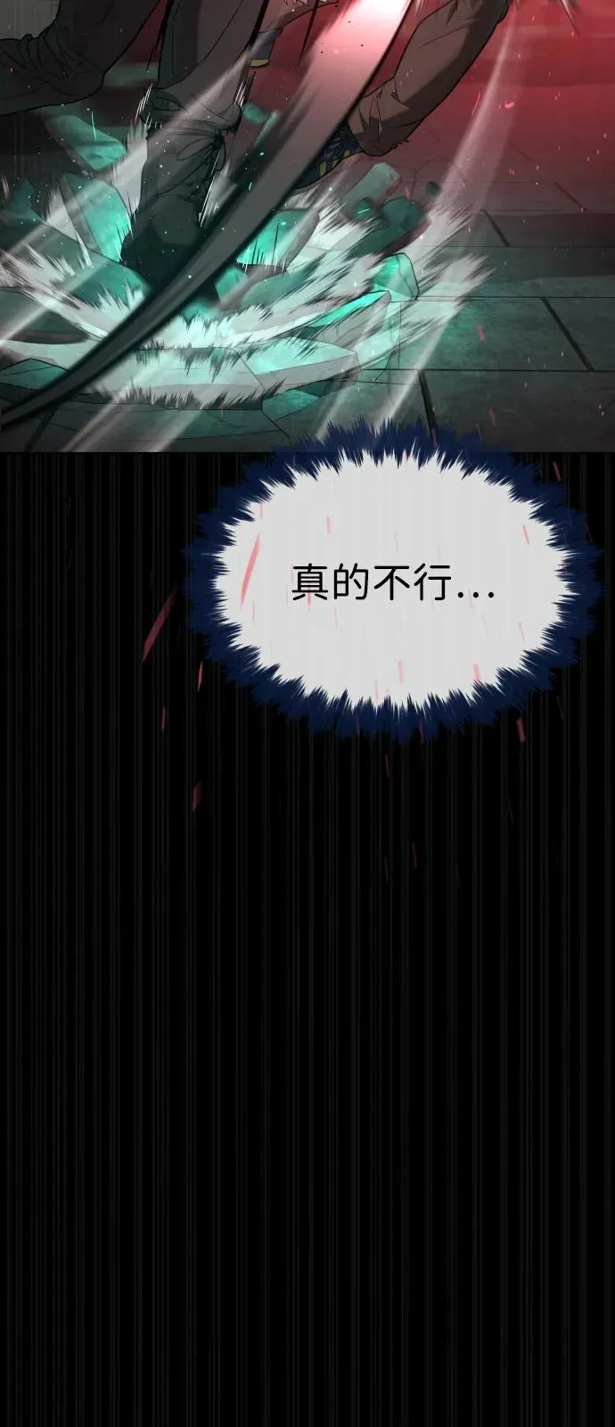 [第88话] 使徒巴德罗vs使徒尤达 第130页