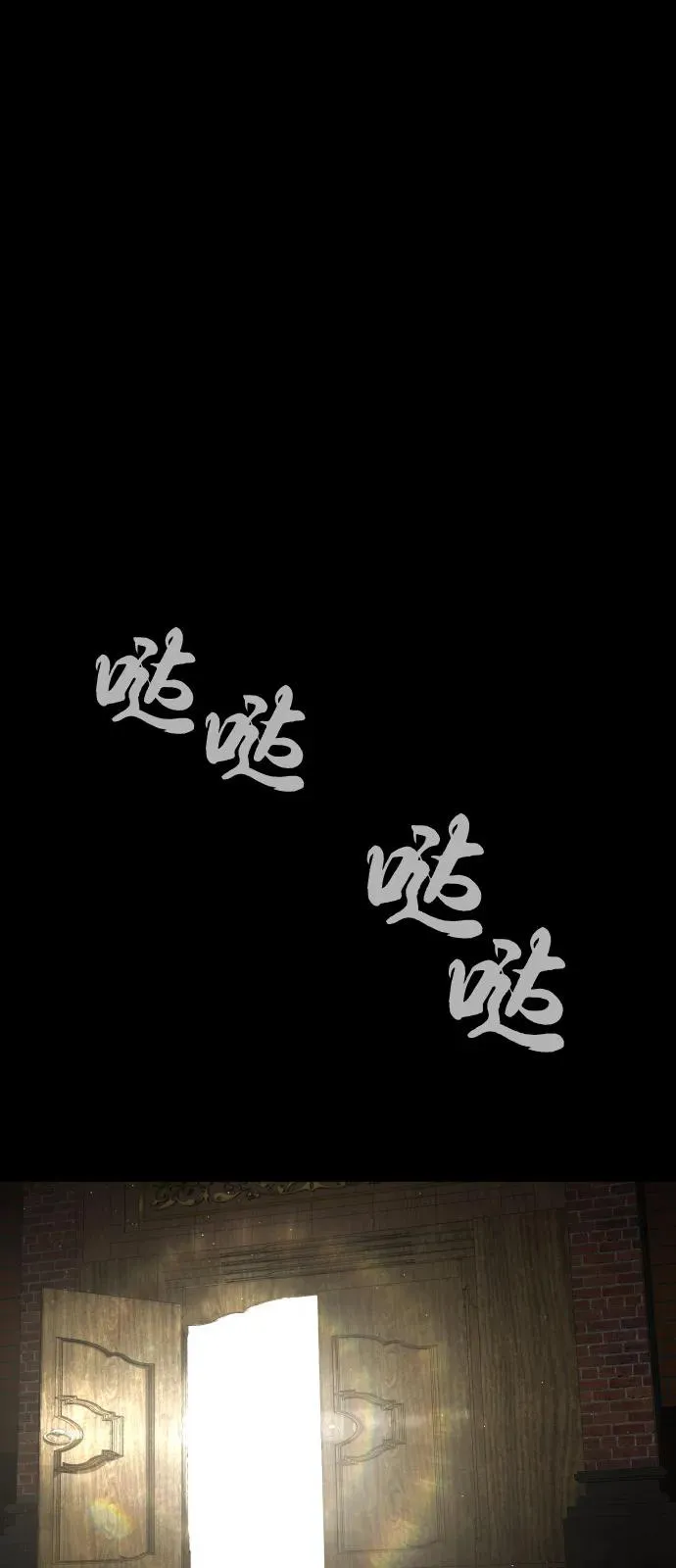 [第88话] 使徒巴德罗vs使徒尤达 第134页