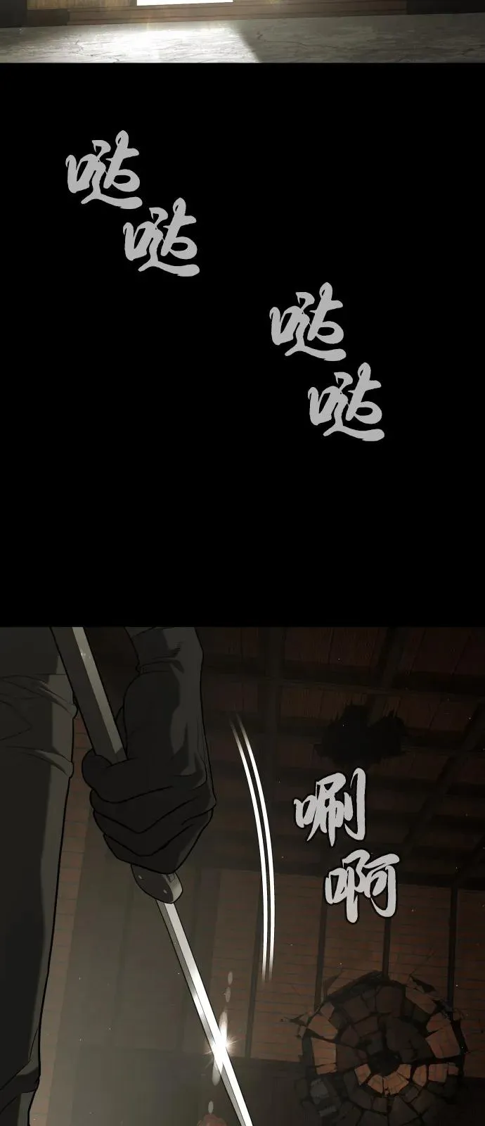 [第88话] 使徒巴德罗vs使徒尤达 第135页
