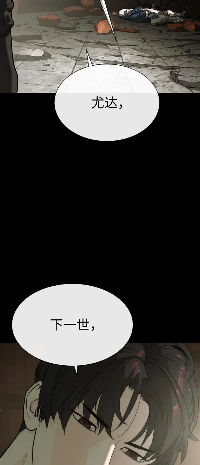 [第88话] 使徒巴德罗vs使徒尤达 第136页