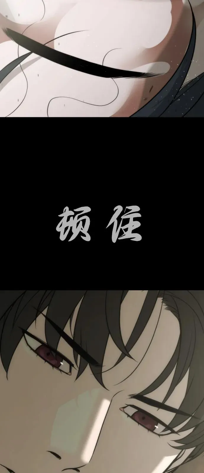[第88话] 使徒巴德罗vs使徒尤达 第140页