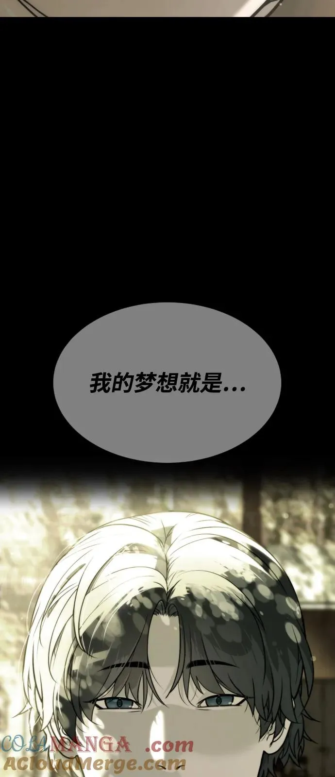 [第88话] 使徒巴德罗vs使徒尤达 第141页