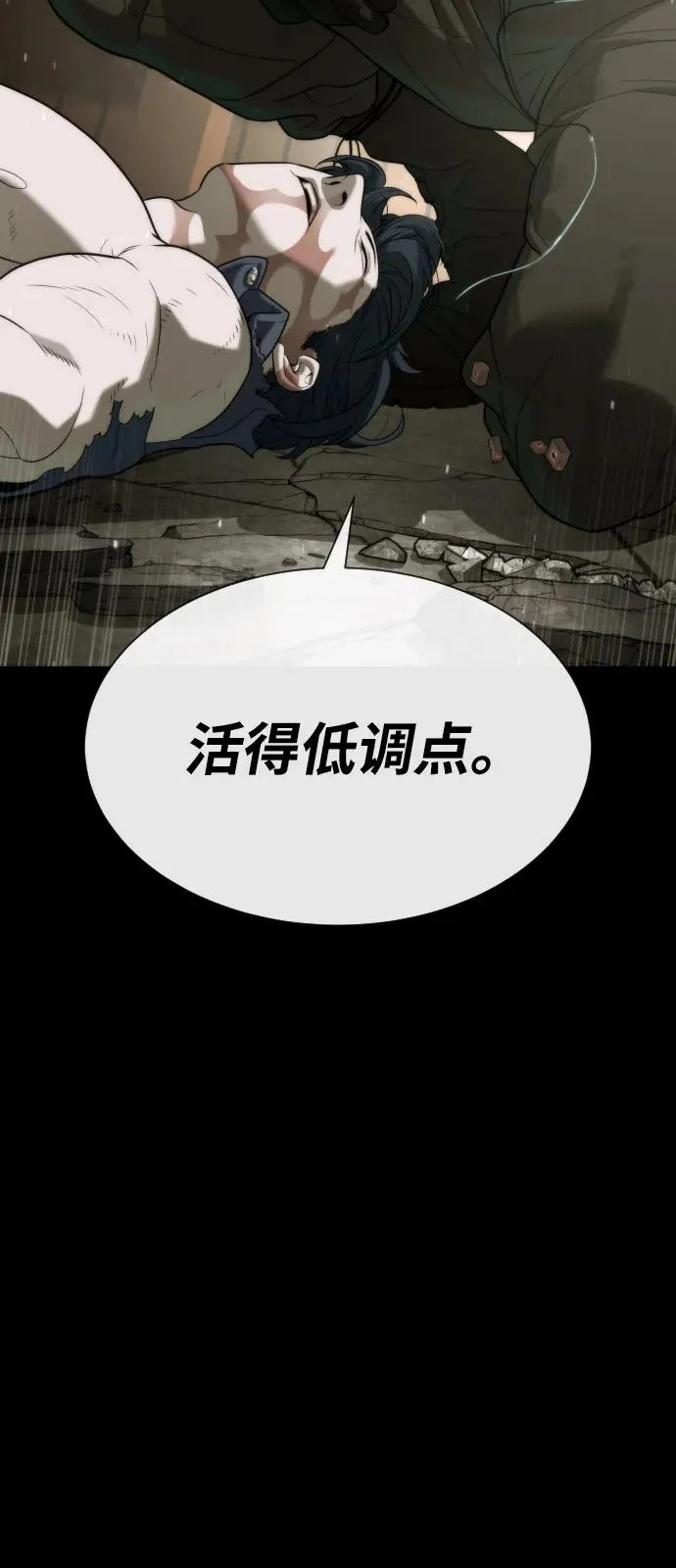[第88话] 使徒巴德罗vs使徒尤达 第150页