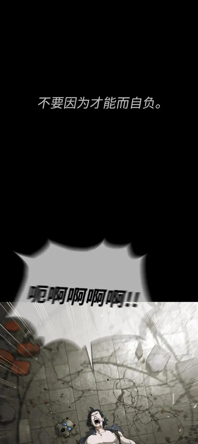 [第88话] 使徒巴德罗vs使徒尤达 第152页