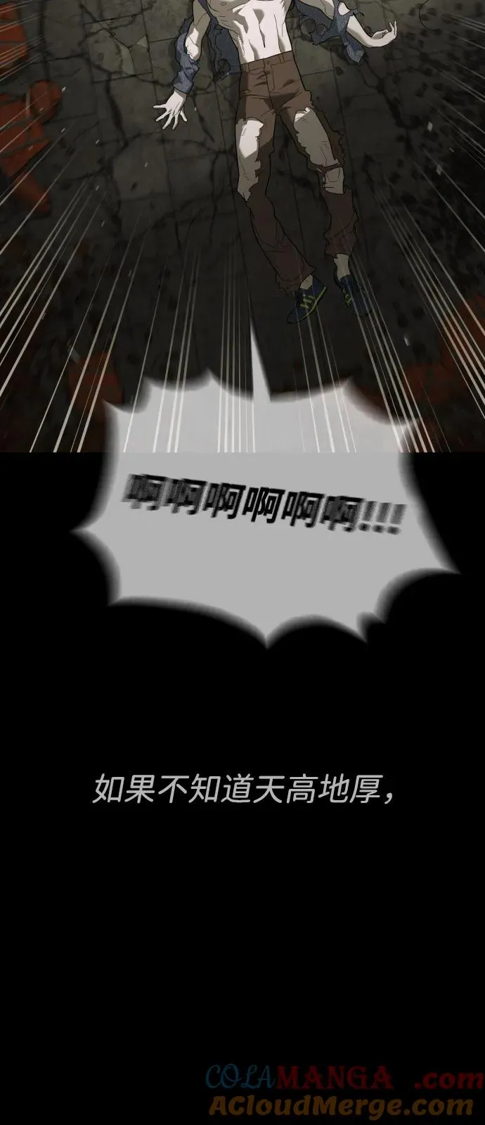 [第88话] 使徒巴德罗vs使徒尤达 第153页
